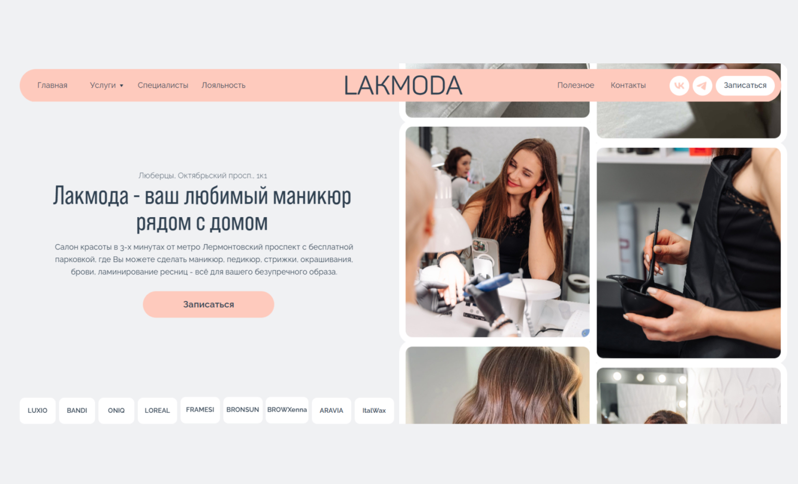 Lakmoda