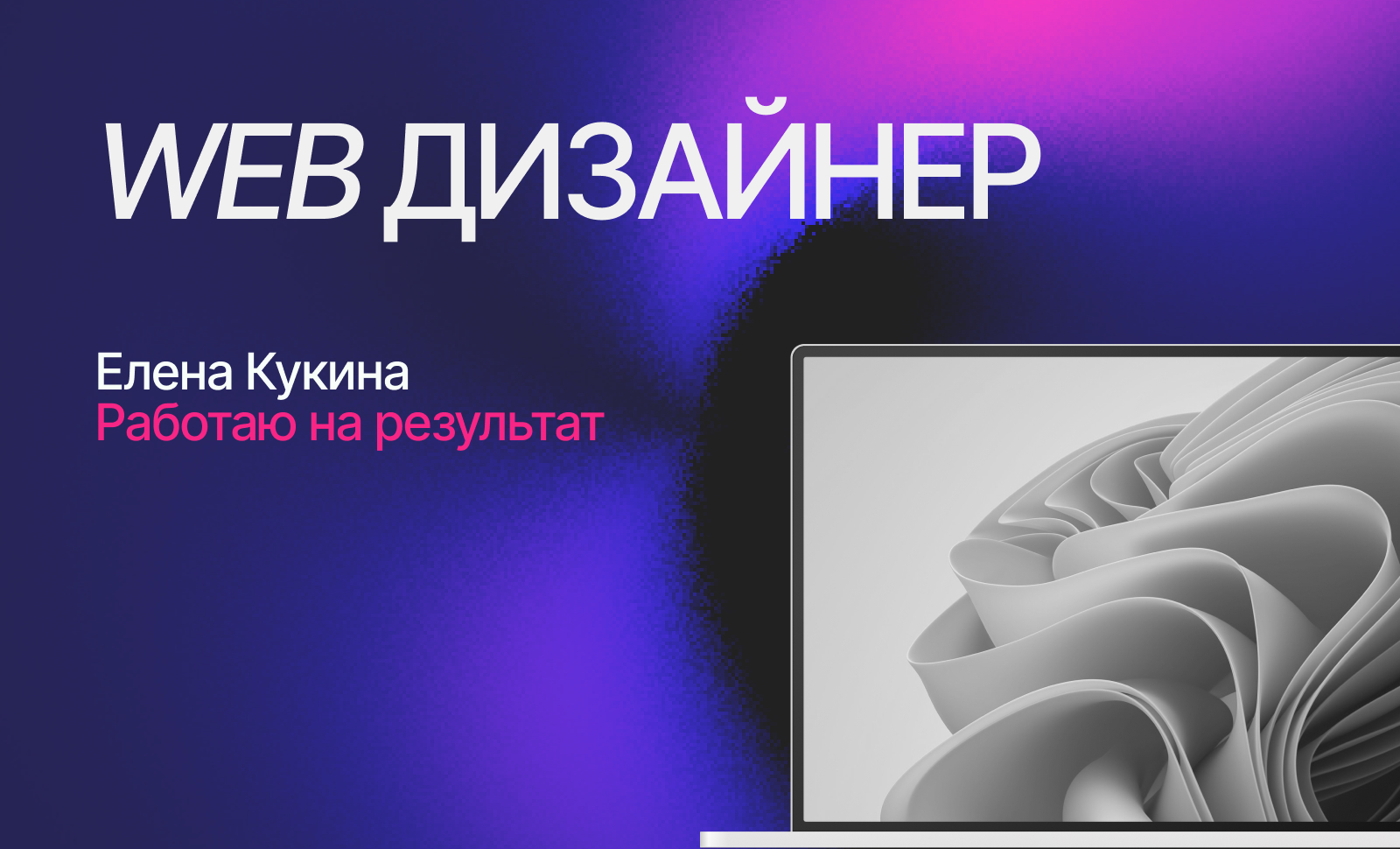 Elena Kukina Portfolio