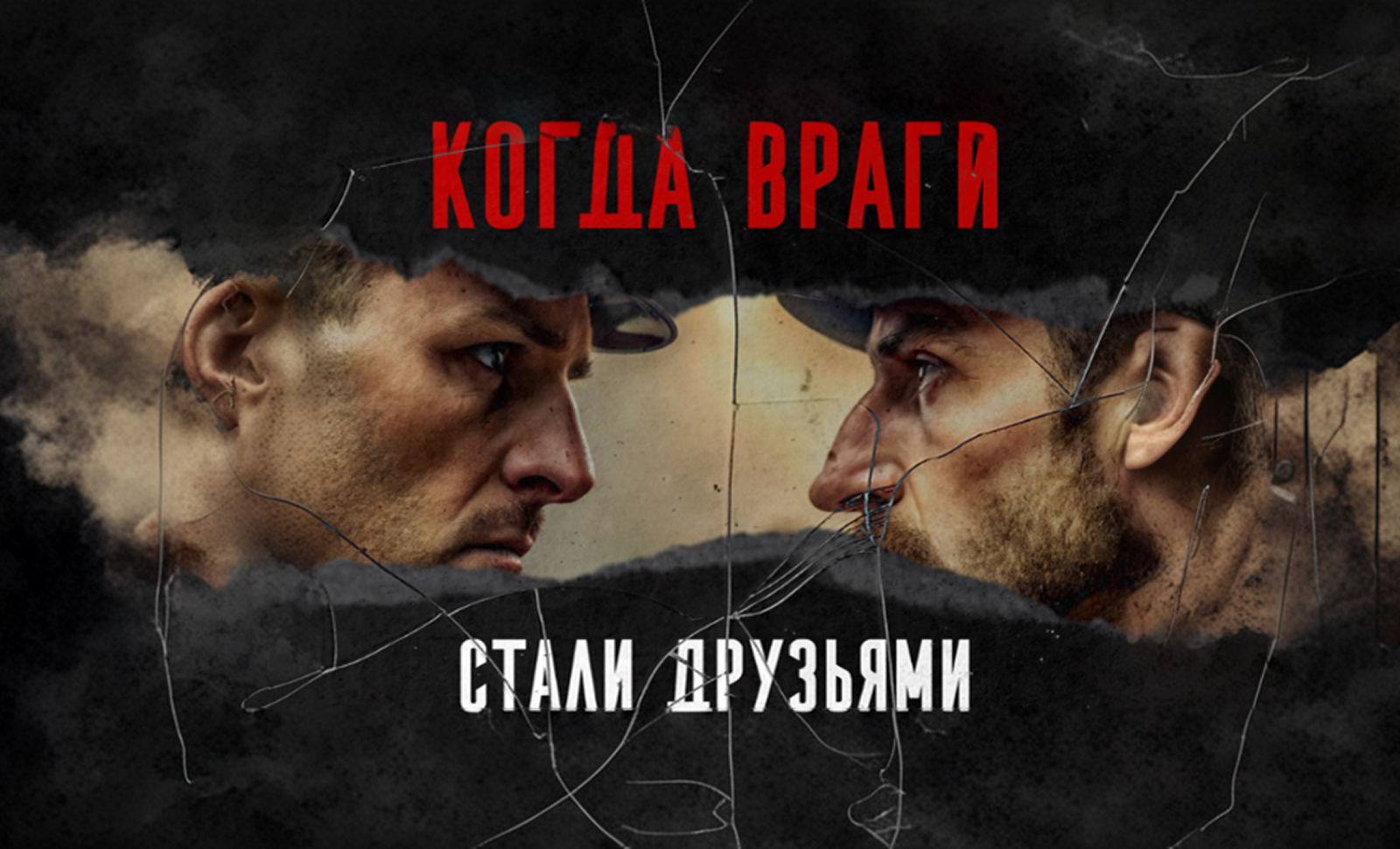 Christmas Trust 1914