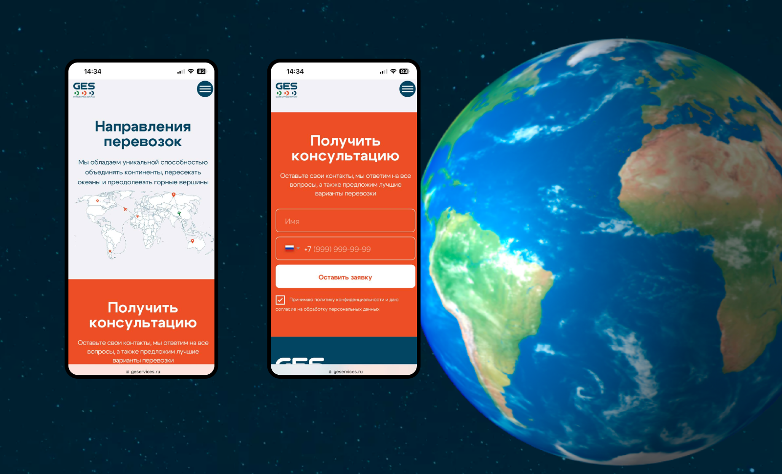 Globe Express ServiceS