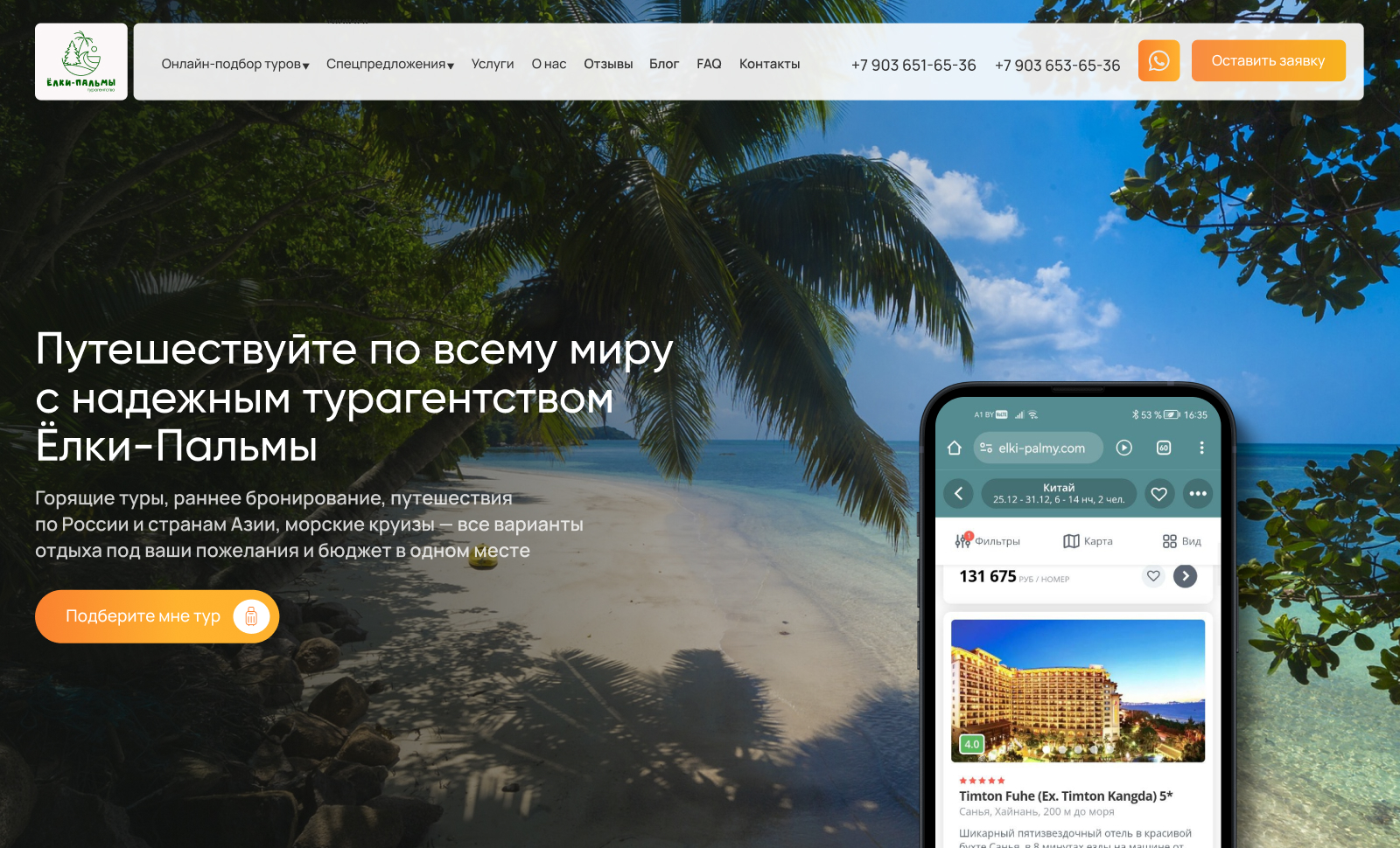 Yolki Palmy Travel agency