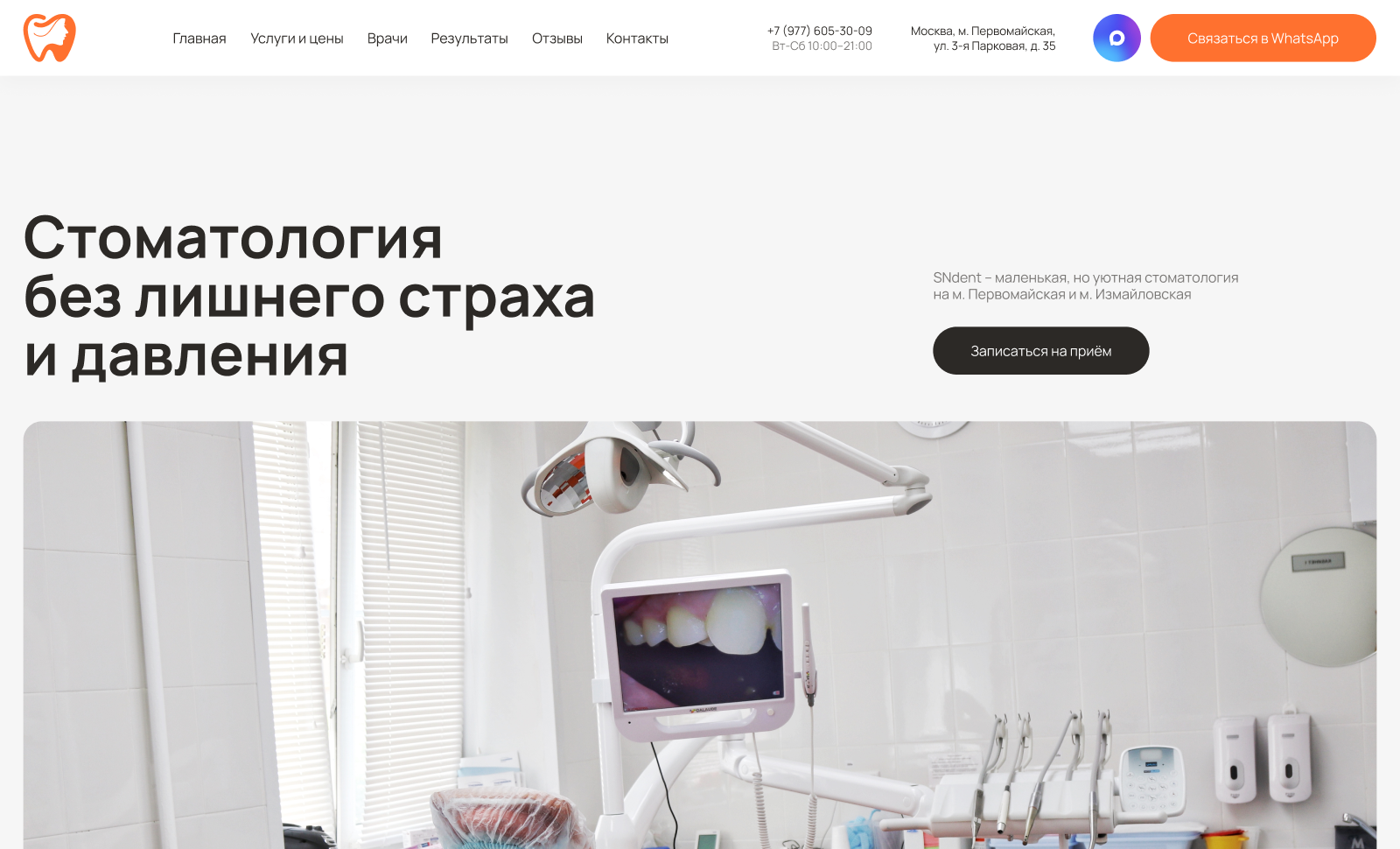 Dental clinic SNdent