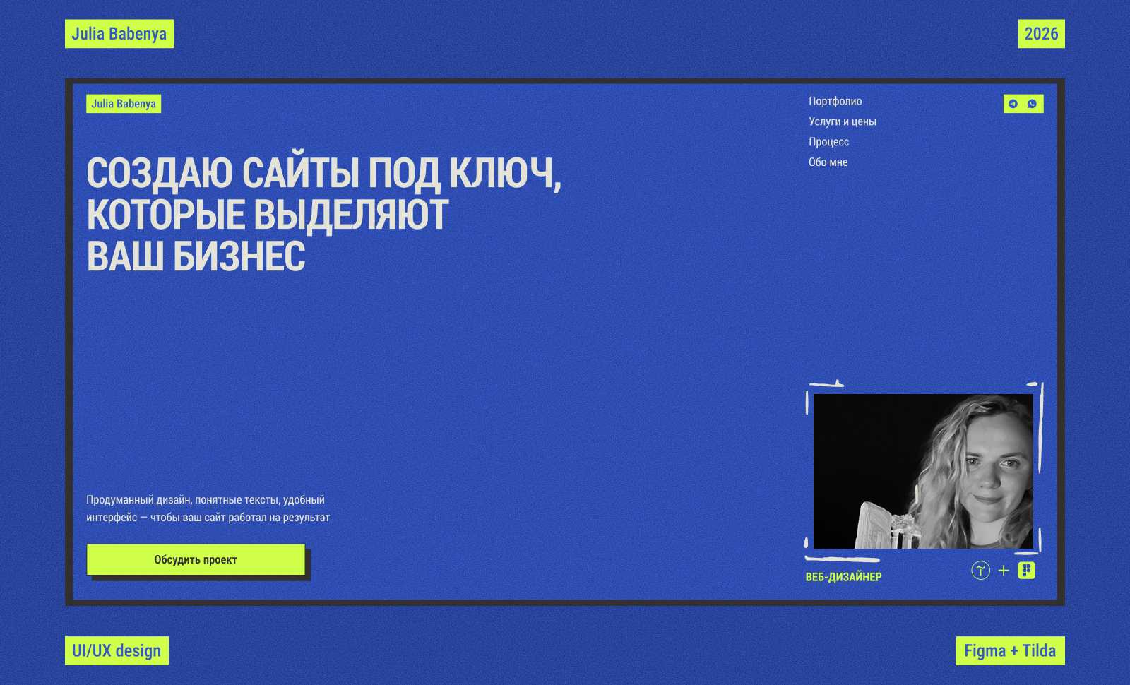 Julia Babenya Portfolio