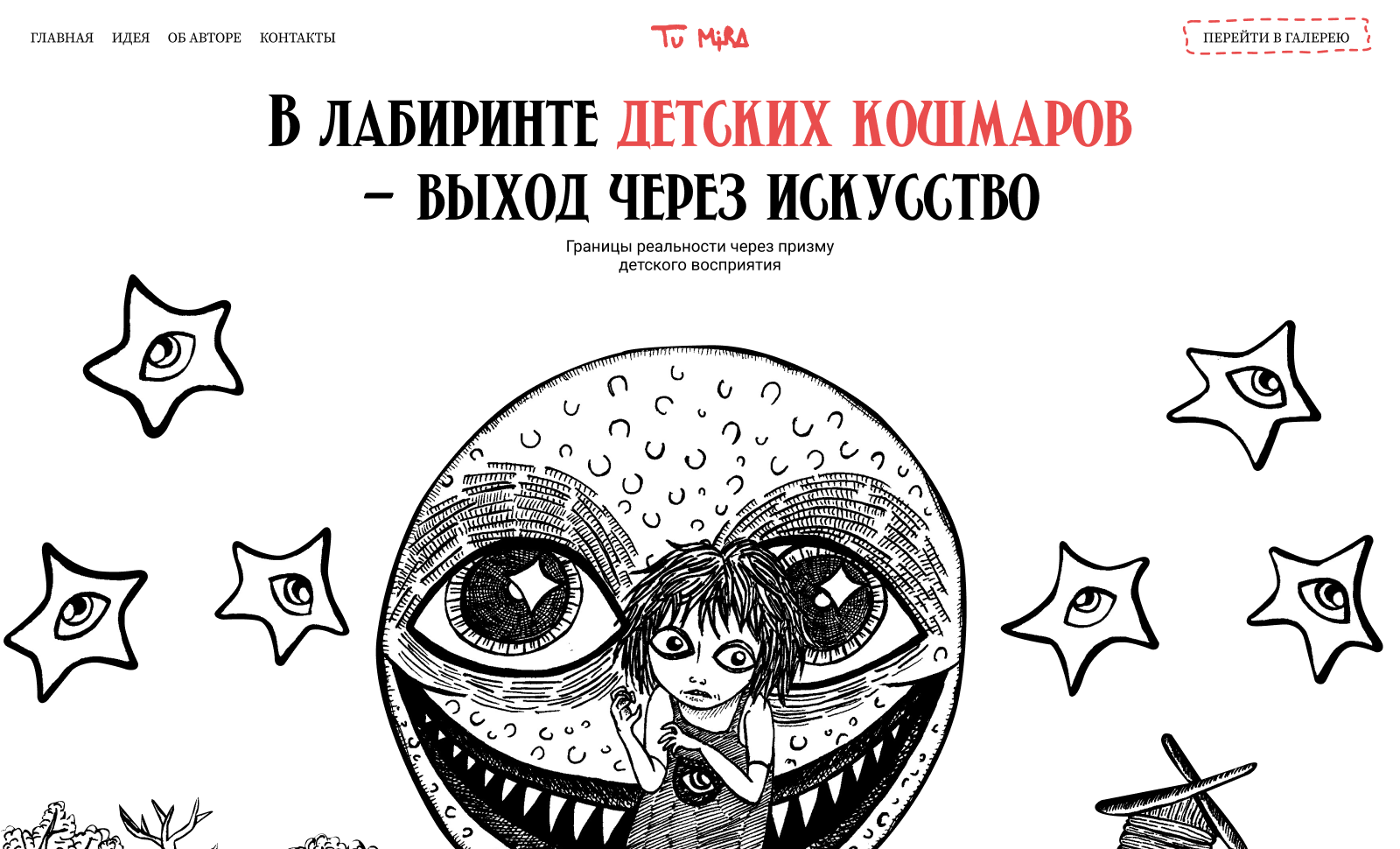 Tumira Artist Portfolio