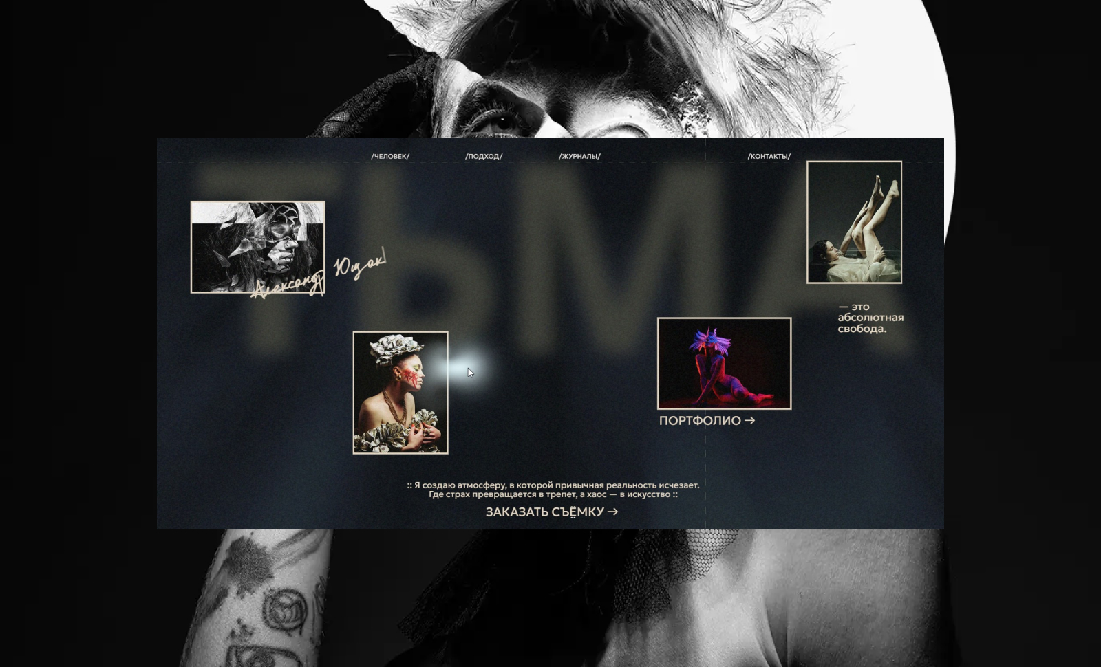 Creative photo artist