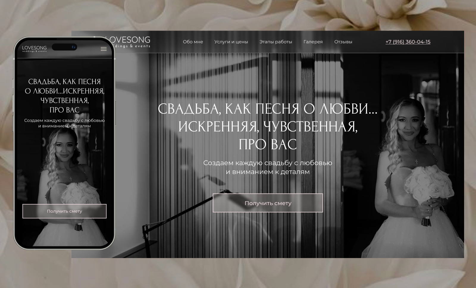 Lovesong Wedding Agency