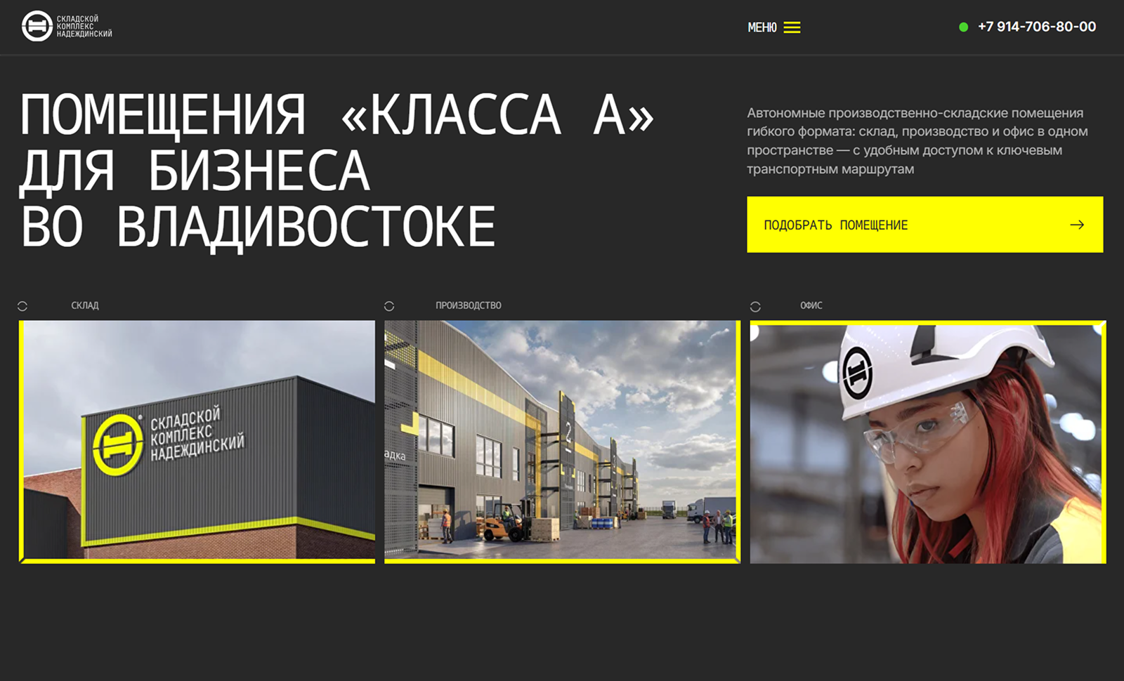 Warehouse complex