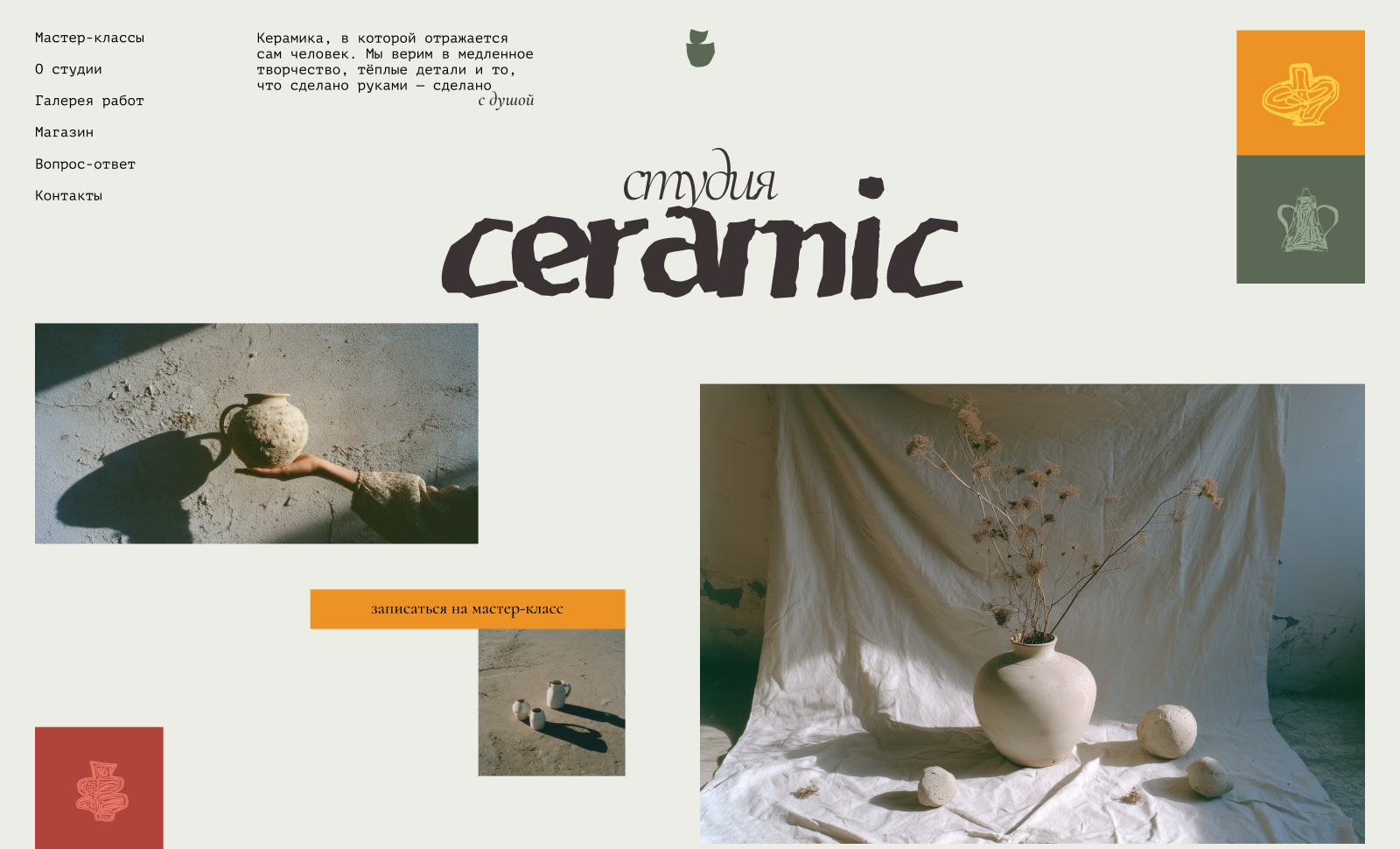 Ceramics Studio