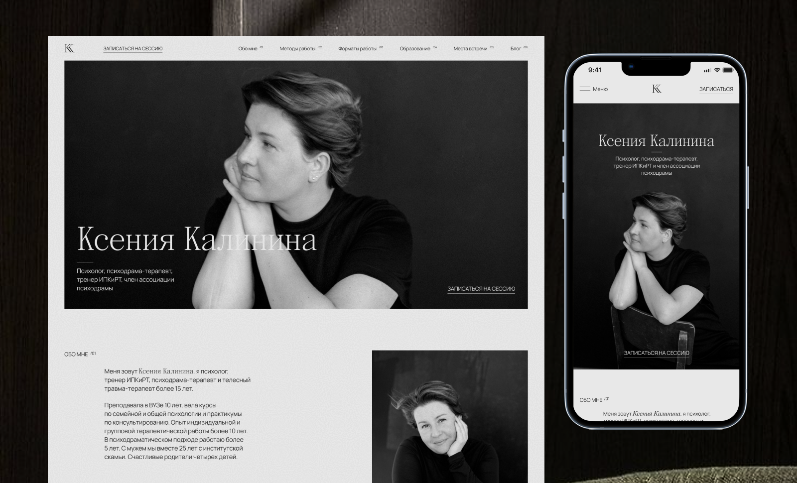 Ksenia Kalinina Psychologist