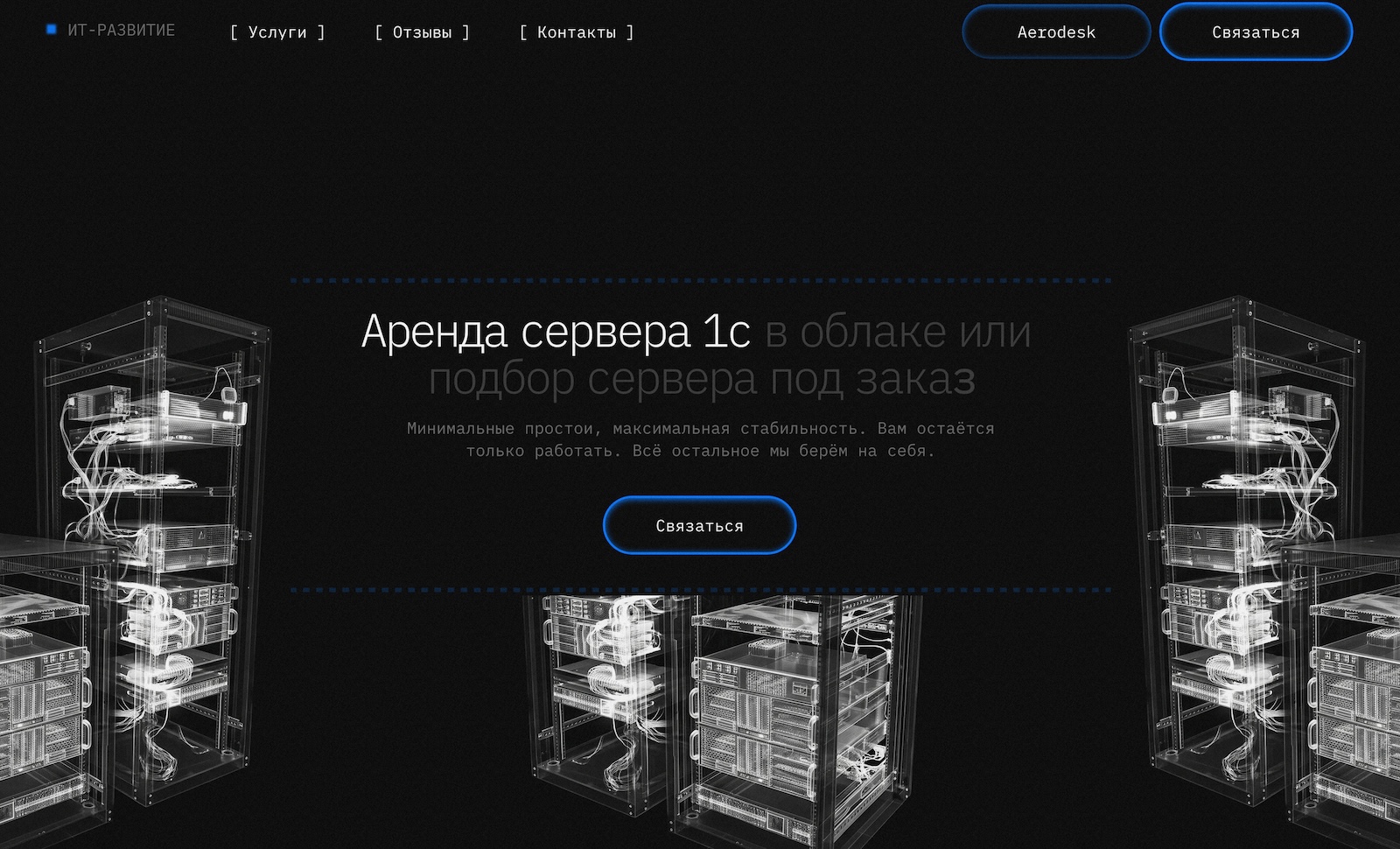 Server rental