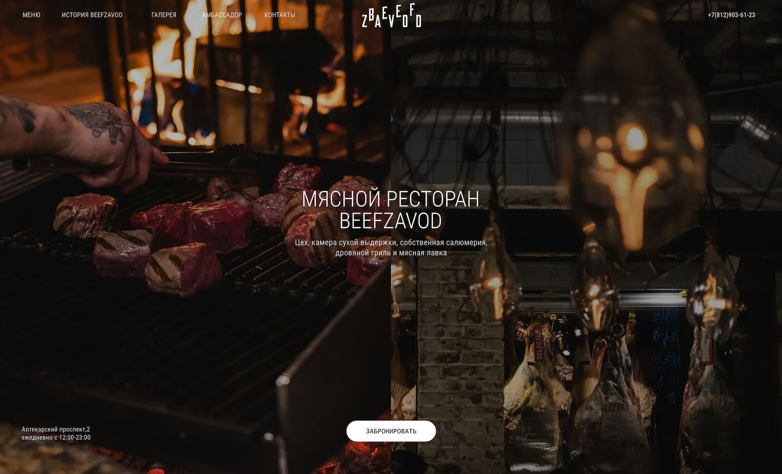 Beefzavod