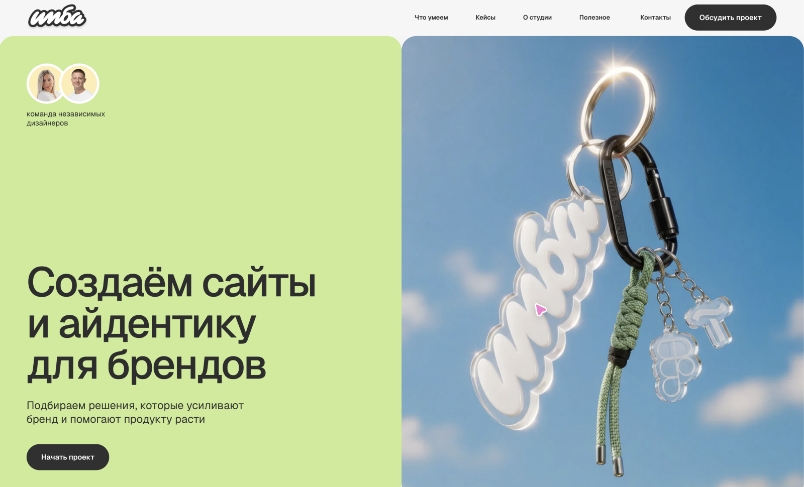 Imba Design Studio
