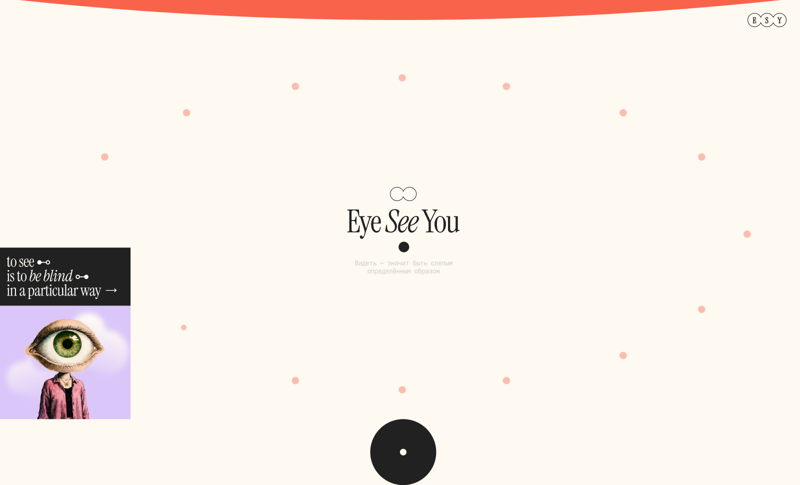 Eye See You