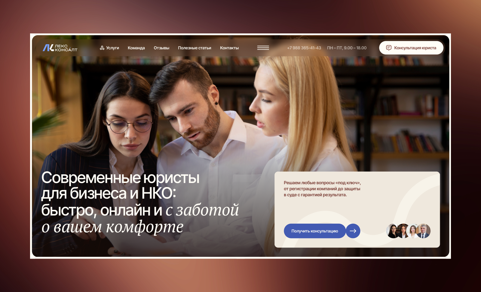 Lex Consult