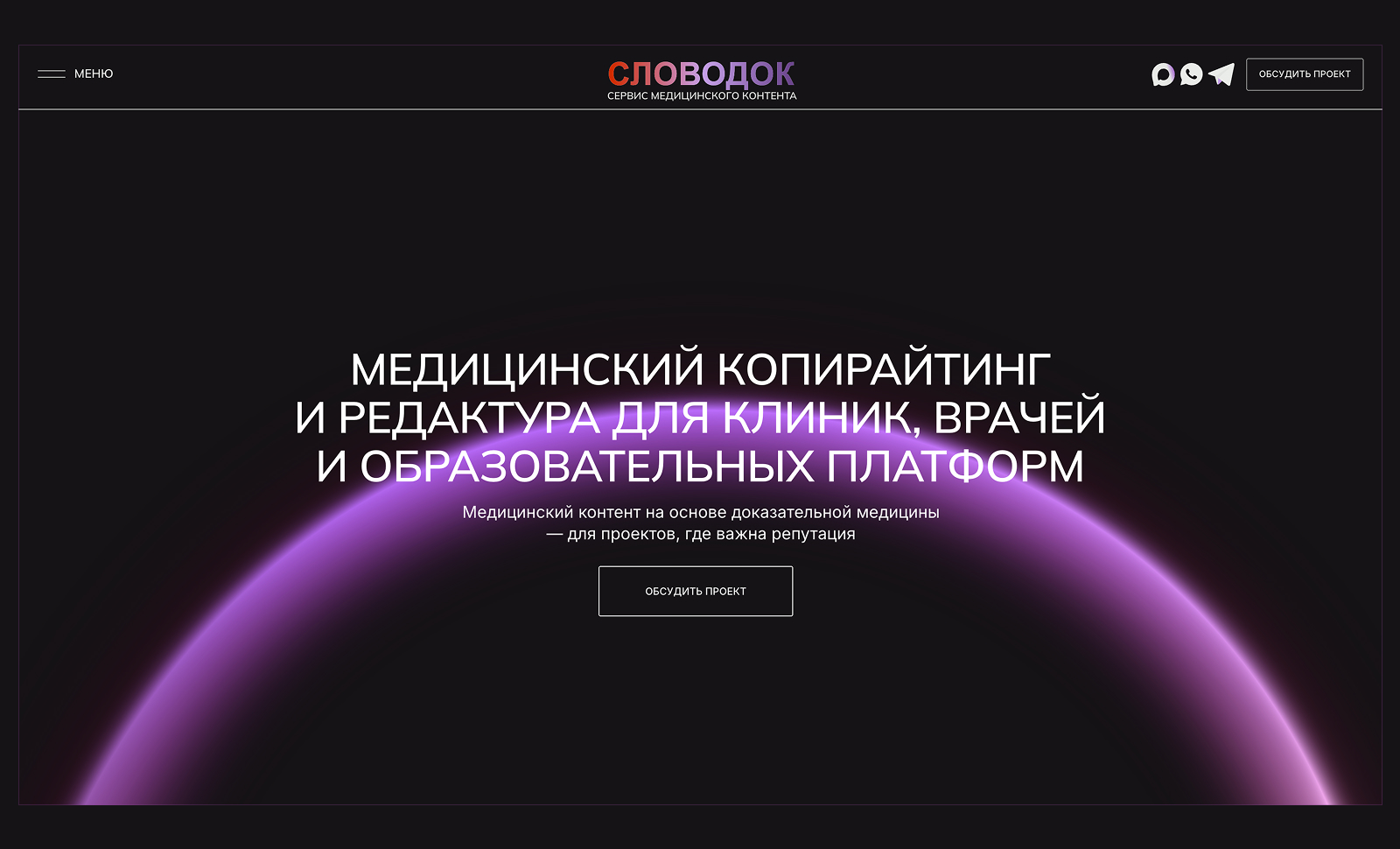 Medical copywriting