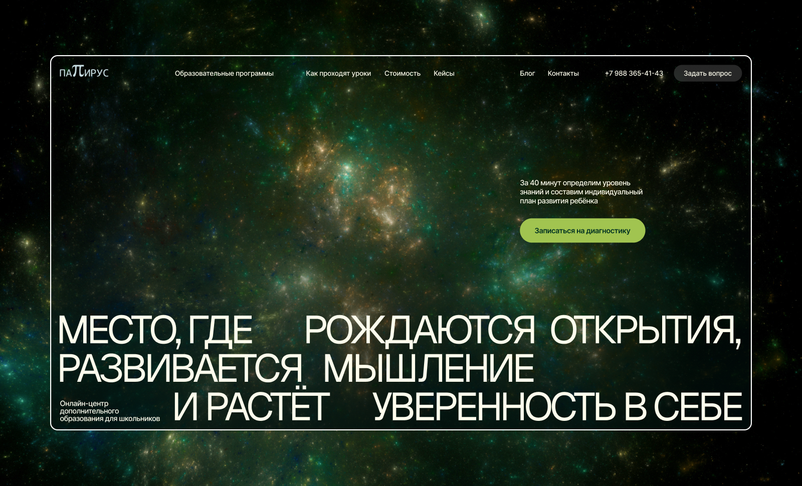Online school Papirus